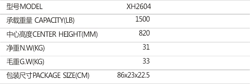 XH2604 SJ