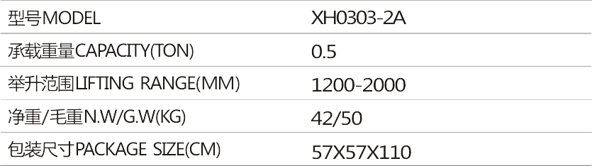 XH0303-2A SJ