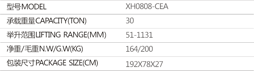 XH0808-CEA SJ